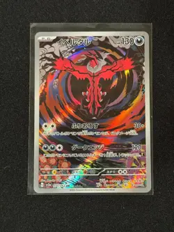 Pokemon TCG Yveltal 205/182 Illustration Rare Paradox Rift NM - Image 1
