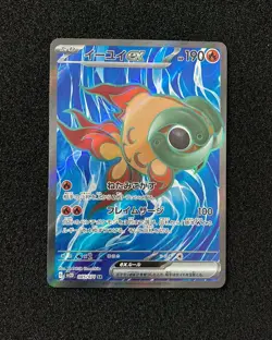 2023 Pokemon TCG Japanese SV2D Chi-Yu ex 085/071 SR Full Art Holo JA75 - Image 1