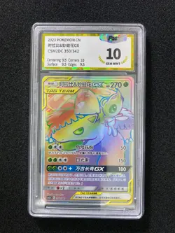 2023 Pokemon TCG S-Chinese CSM2DC 350/342 Celebi & Venusaur GX Holo PGS 10 LU57 - Image 1