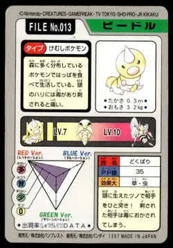 Weedle File NO. 013 Bandai Carddass Series 3-4 Pokemon Japanese ~ MP - Image 2