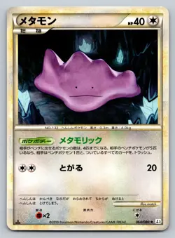 Ditto 064/080 Clash At The Summit Lightly Played Japanese Pokemon 2010 - Image 1