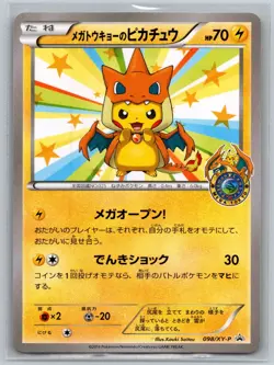 Pokemon Mega Tokyo's Pikachu Promo Regular Japanese XY-P 098/XY-P - Image 1