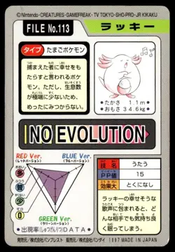 Chansey File NO. 113 Bandai Carddass Series 3-4 Pokemon Japanese ~ MP - Image 2