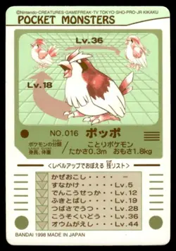 Pidgey No. 016 Bandai Sealdass Pokemon Japanese ~ MP - Image 2