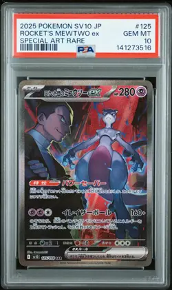 2025 POKEMON JAPANESE GLORY OF TEAM ROCKET #125 TEAM ROCKET'S MEWTWO EX PSA 10 - Image 1