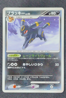 Pokemon Japanese Umbreon DPBP#164 Moonlit Pursuit Rare LIGHT PLAY - Image 1