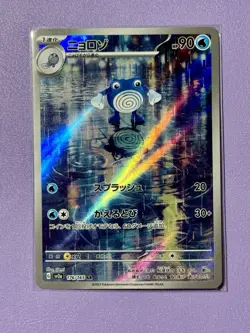 TCG Pokemon AR Art Rare Poliwhirl 176/165 Sv2a: 151 Holo (Japanese) - Image 1