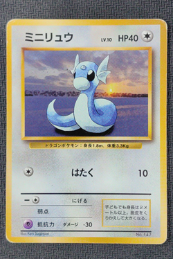 Pocket Monsters Dratini JPN Pokemon Nintendo Base Set No Rarity Symbol No.147 - Image 1