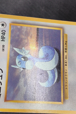 Pocket Monsters Dratini JPN Pokemon Nintendo Base Set No Rarity Symbol No.147 - Image 5