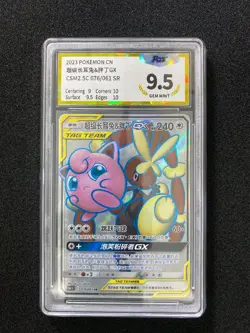 2023 Pokemon S-CHN CSM2.5C 076/061 SR Mega Lopunny Jigglypuff GX PGS 9.5 LU57 - Image 1