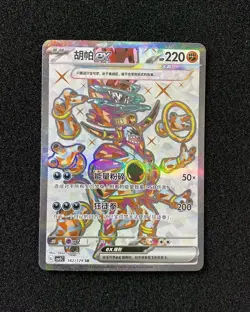 2025 Pokemon TCG S-Chinese CSV5C 142/129 SR Super Rare Hoopa Ex JA75 - Image 1