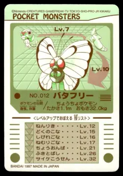 Butterfree No. 012 Bandai Sealdass Pokemon Japanese ~ MP - Image 2