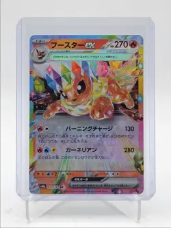 JOLTEON EX 2024 POKEMON JPN TERASTAL FESTIVAL EX DOUBLE RARE 022/187 Q5542 - Image 1