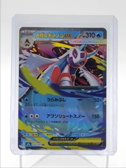 MEGA FROSLASS EX 2025 POKEMON JAPANESE MEGA DREAM DOUBLE RARE I 036/193 Q5542 - Image 1