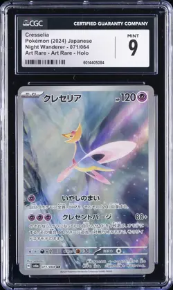 2024 POKEMON NIGHT WANDERER - ART RARE - HOLO - JPN #071/064 CRESSELIA CGC 9 - Image 1