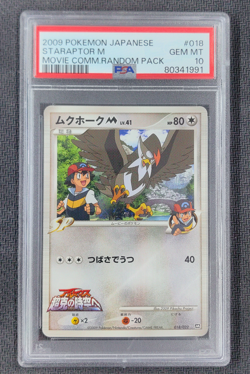PSA 10 Staraptor M 018/022 Movie Commemoration Random Pack Pokemon Japanese - Image 1