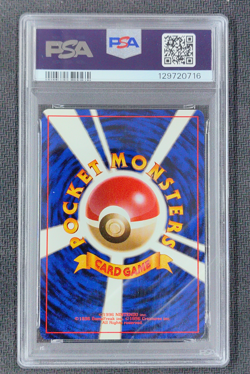 PSA 10 Pokemon Pocket Monsters Japanese Rocket Nightly Garbage Run - Image 2