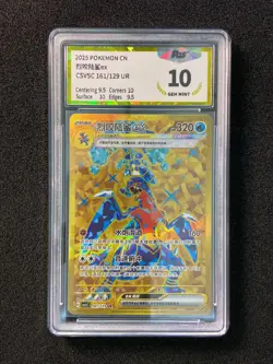 2025 Pokemon TCG S-CHN Scarlet VIolet CSV5C 161/129 UR Garchomp ex PGS 10 LU57 - Image 1