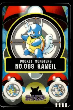 Wartortle No. 008 Bandai Sealdass Pokemon Japanese ~ MP - Image 1