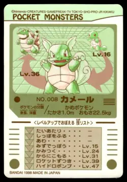 Wartortle No. 008 Bandai Sealdass Pokemon Japanese ~ MP - Image 2