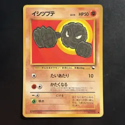 Pokemon Vintage Geodude Japanese Vending Series 1 (Blue) Glossy Old Back - Image 1
