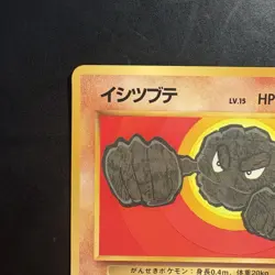 Pokemon Vintage Geodude Japanese Vending Series 1 (Blue) Glossy Old Back - Image 2