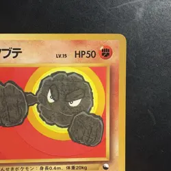 Pokemon Vintage Geodude Japanese Vending Series 1 (Blue) Glossy Old Back - Image 3