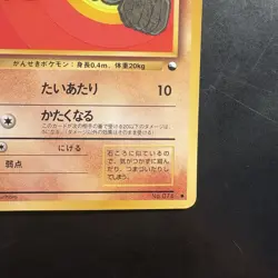 Pokemon Vintage Geodude Japanese Vending Series 1 (Blue) Glossy Old Back - Image 4