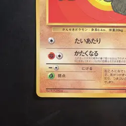 Pokemon Vintage Geodude Japanese Vending Series 1 (Blue) Glossy Old Back - Image 5