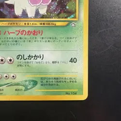 Pokemon Vintage Holo Meganium #154 Neo Premium File 1 (Japanese) Old Back Swirl - Image 4