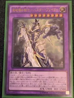 BOSH-JP045 - Yugioh - Japanese - Buster Blader, the Dragon Destroyer - Ultimate - Image 1