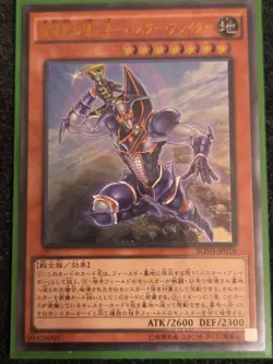 Yugioh BOSH-JP018 Japanese Buster Blader, the Destruction Sword Ultimate - Image 1