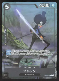 Extra Booster: Anime 25th Collection #EB02-048 Brook (Alternate Art) JP - Image 1