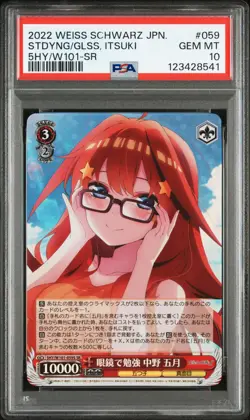 2022 WEISS SCHWARZ JPN SR #059 STUDYING IN GLASSES, ITSUKI NAKANO PSA 10 - Image 1