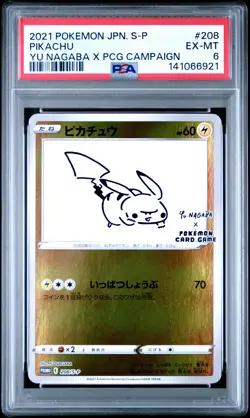2021 POKEMON JPN S PROMO YU NAGABA X POKEMON CARD GAME CAMPAIGN PIKACHU PSA 6 - Image 1