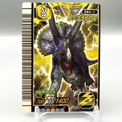 Triceratops Kyoryu King Dinosaur Card SEGA 2007 Japanese cc236 - Image 1