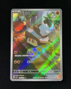 2025 Pokemon TCG Card S-Chinese CSV4C 134/129 AR Nacli Holo Full Art HY #2 DM58 - Image 1