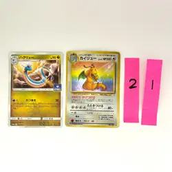 Dragonite No.149 GB Promo & Dragonair 262/SM-P Gym Promo Pokemon Card Japanese S - Image 1