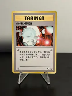 Pokemon Retransfer Vending Machine Cards Series 3 (Green) Regular (Japanese) NM - Image 1