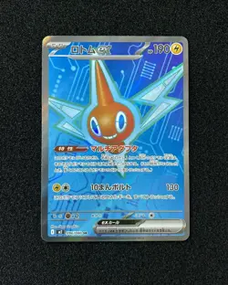 2025 Pokemon TCG Japanese Inferno X M2 Rotom ex 096/080 SR JA75 - Image 1