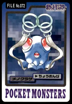 Tentacool File NO. 072 Bandai Carddass Series 3-4 Pokemon Japanese ~ MP - Image 1