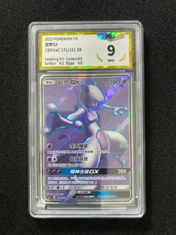 2022 Pokemon TCG S-CHN Sun & Moon CSM1aC 171/151 SR Mewtwo GX Holo PGS 9 LU57 - Image 1