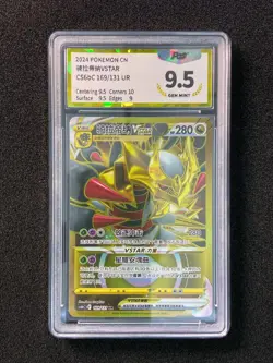 2024 Pokemon TCG S-CHN Sword Shield CS6bC 169/131 UR Giratina VSTAR PGS 9.5 LU57 - Image 1