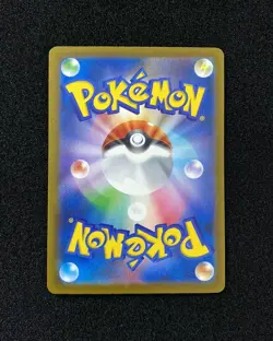 2025 Pokemon TCG Japanese Mega Dream M2a Psyduck 199/193 AR Full Art JA75 - Image 2