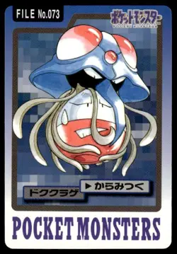 Tentacruel File NO. 073 Bandai Carddass Series 3-4 Pokemon Japanese ~ MP - Image 1