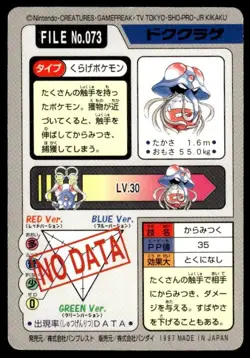Tentacruel File NO. 073 Bandai Carddass Series 3-4 Pokemon Japanese ~ MP - Image 2