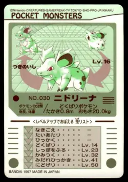Nidorina No. 030 Bandai Sealdass Pokemon Japanese ~ MP - Image 2