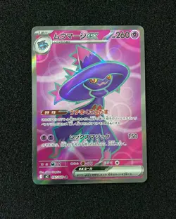 2025 Pokemon TCG Japanese Inferno X M2 Mismagius ex 097/080 SR JA75 - Image 1