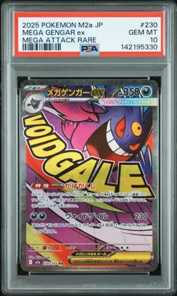 2025 POKEMON JPN M2A-MEGA DREAM EX MEGA ATTACK RARE #230 MEGA GENGAR EX PSA 10 - Image 1