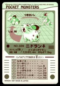 Nidoran No. 029 Bandai Sealdass Pokemon Japanese ~ MP - Image 2